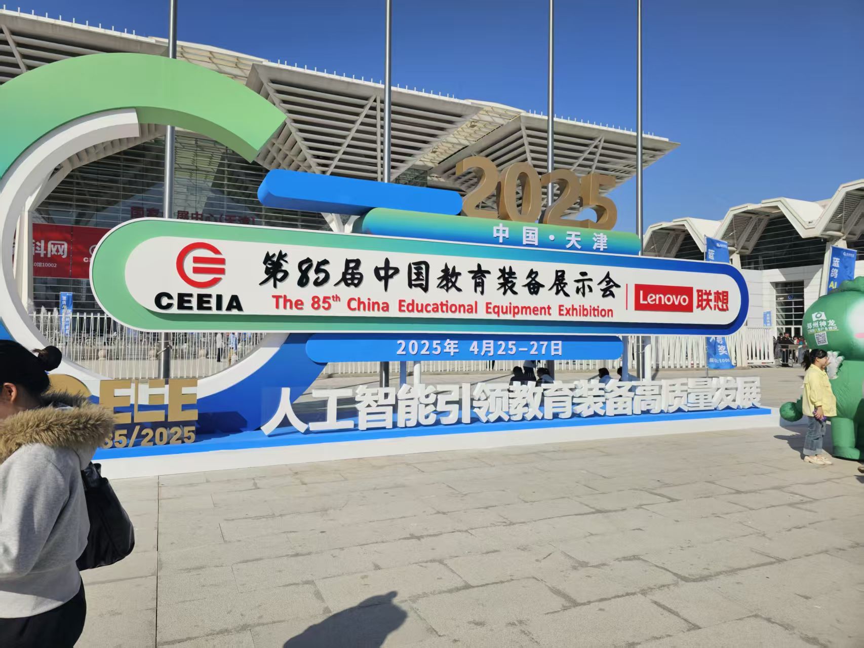 上海納艾升機電設(shè)備閃耀第85屆教裝展：Roland設(shè)備賦能科創(chuàng)教育，交流合作共譜新篇